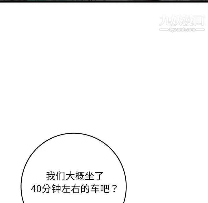 牵我手好吗，第40話，第 48 页
