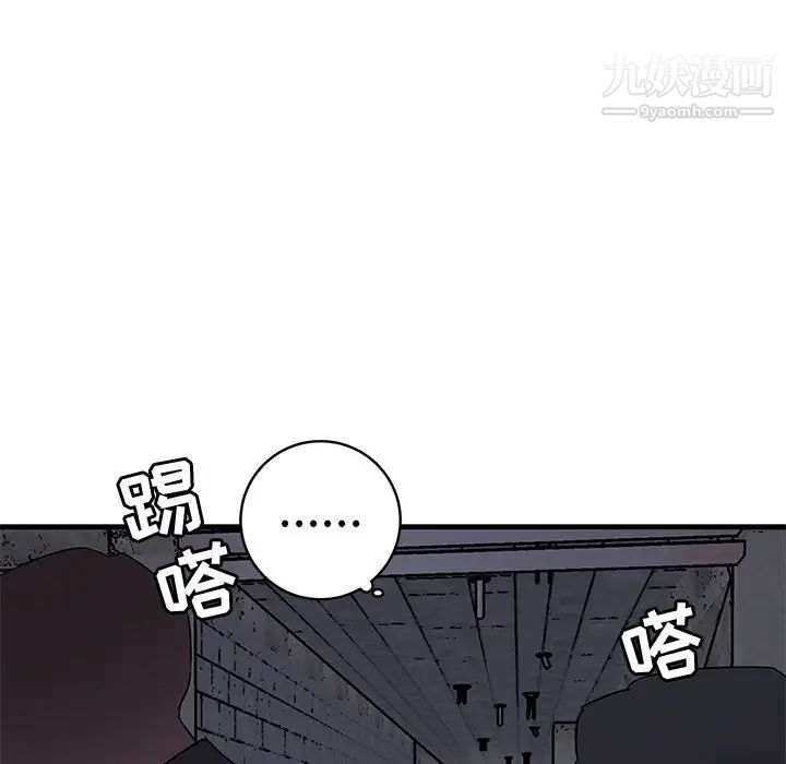 牵我手好吗，第40話，第 97 页