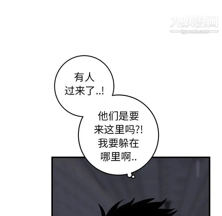 牵我手好吗，第40話，第 95 页