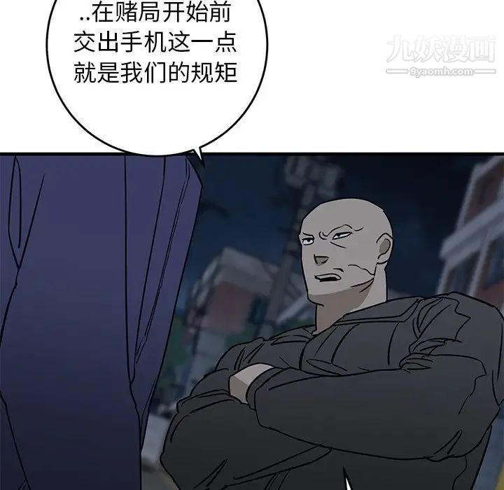 牵我手好吗，第40話，第 21 页