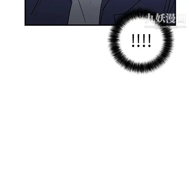 牵我手好吗，第40話，第 8 页