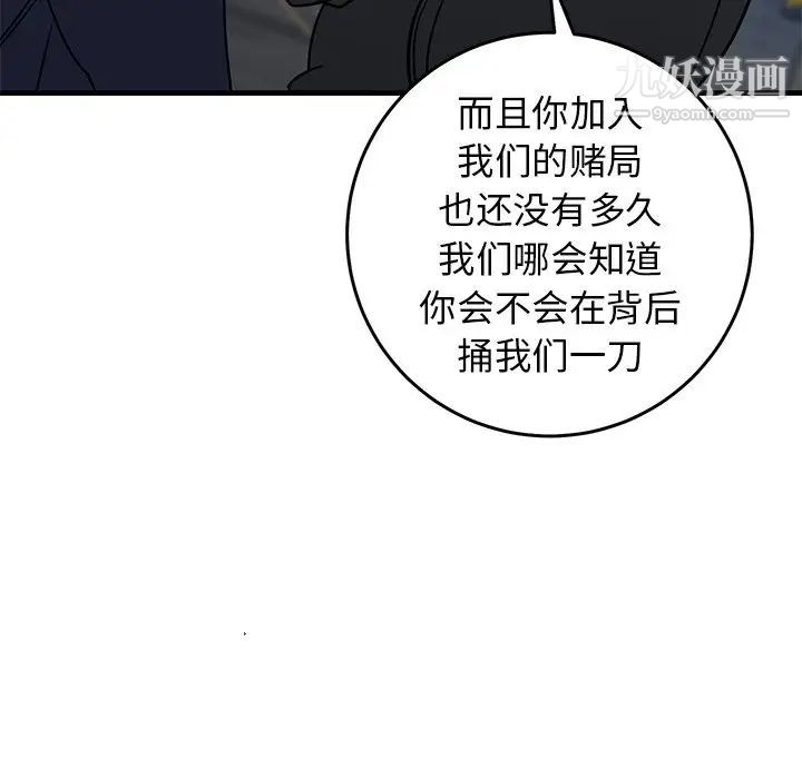 牵我手好吗，第40話，第 22 页