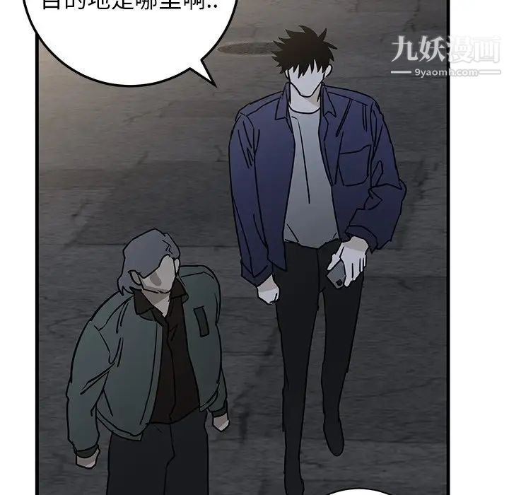 牵我手好吗，第40話，第 12 页