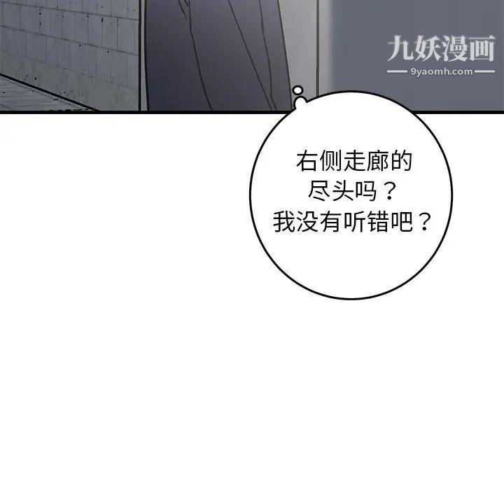 牵我手好吗，第40話，第 77 页