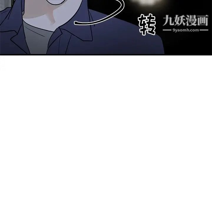 牵我手好吗，第40話，第 52 页