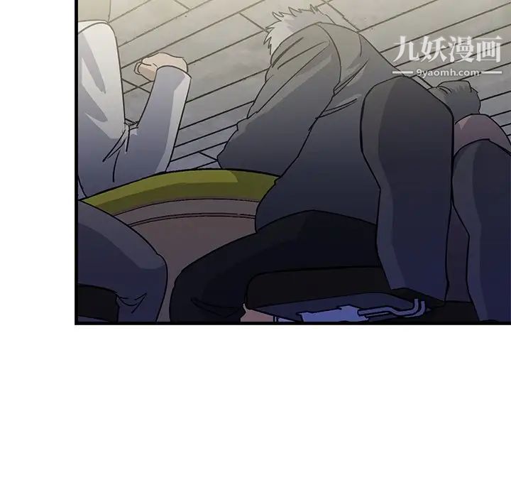 牵我手好吗，第40話，第 82 页