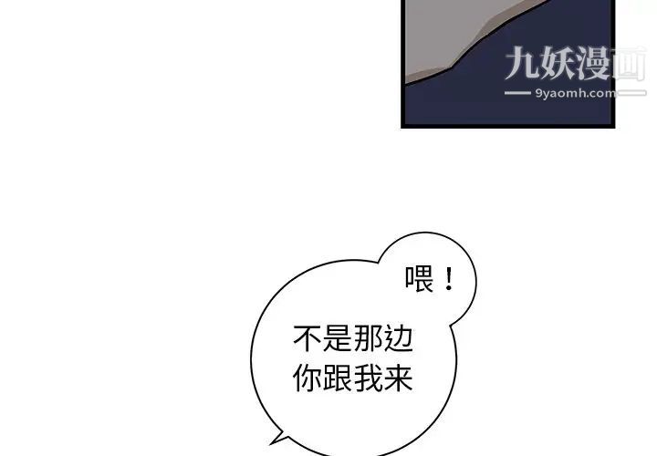 牵我手好吗，第40話，第 3 页