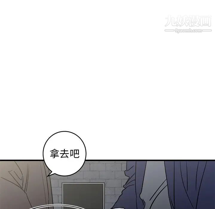 牵我手好吗，第40話，第 64 页