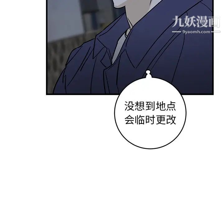 牵我手好吗，第40話，第 15 页