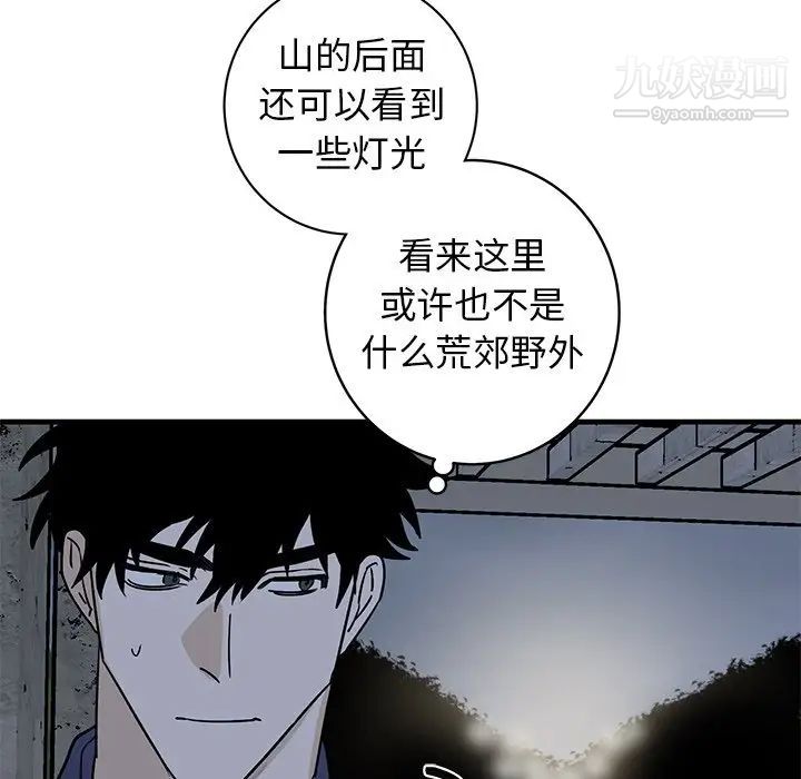 牵我手好吗，第40話，第 51 页