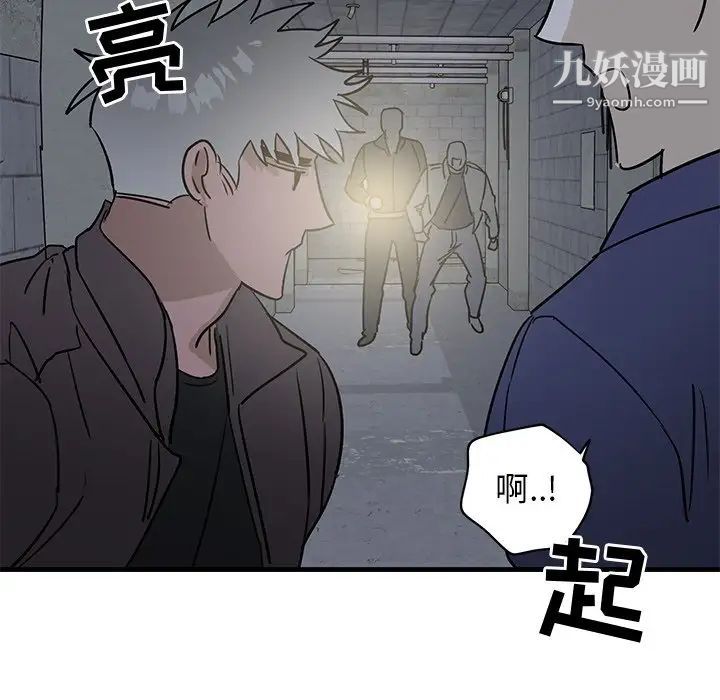 牵我手好吗，第41話，第 96 页