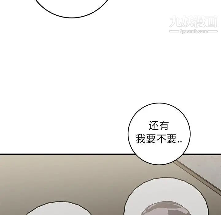 牵我手好吗，第41話，第 34 页