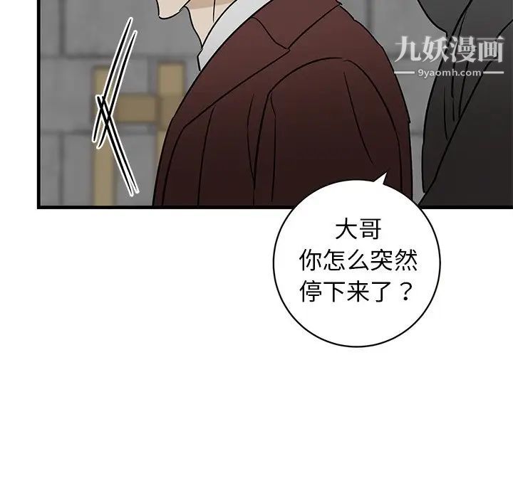 牵我手好吗，第41話，第 44 页