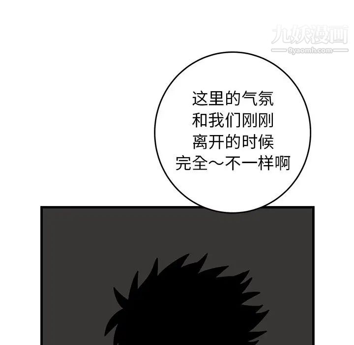 牵我手好吗，第41話，第 49 页