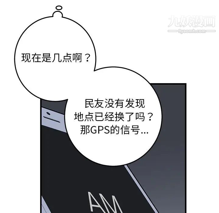 牵我手好吗，第41話，第 69 页