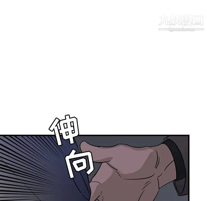 牵我手好吗，第41話，第 97 页