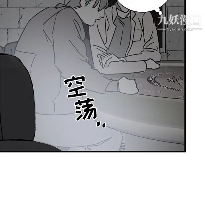 牵我手好吗，第41話，第 84 页