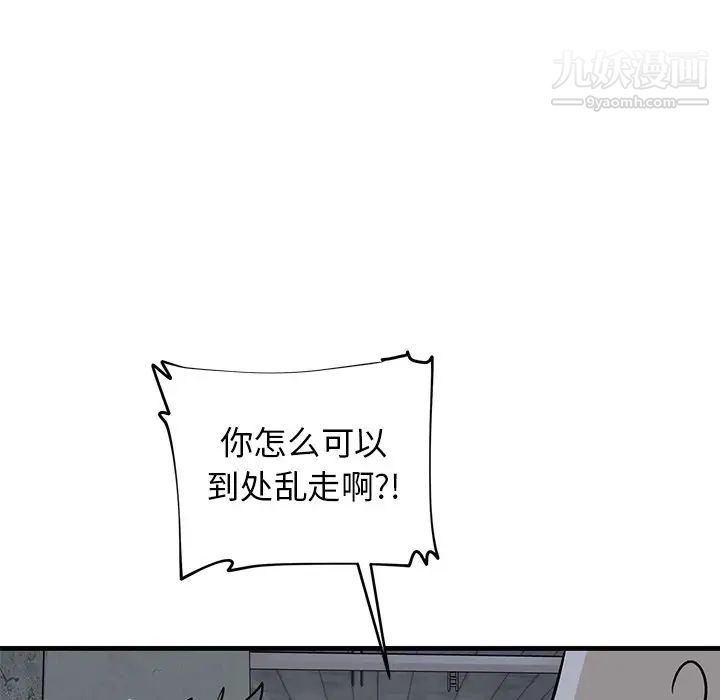 牵我手好吗，第41話，第 95 页