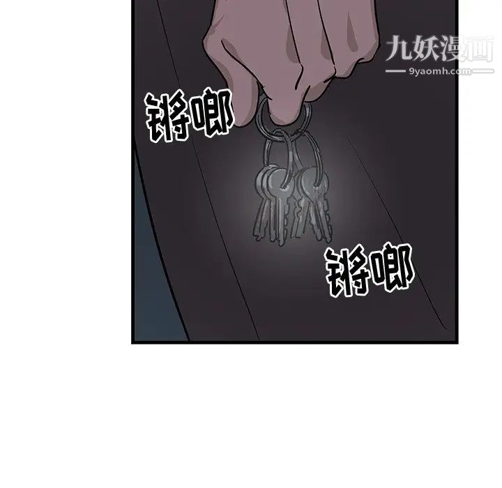 牵我手好吗，第41話，第 17 页