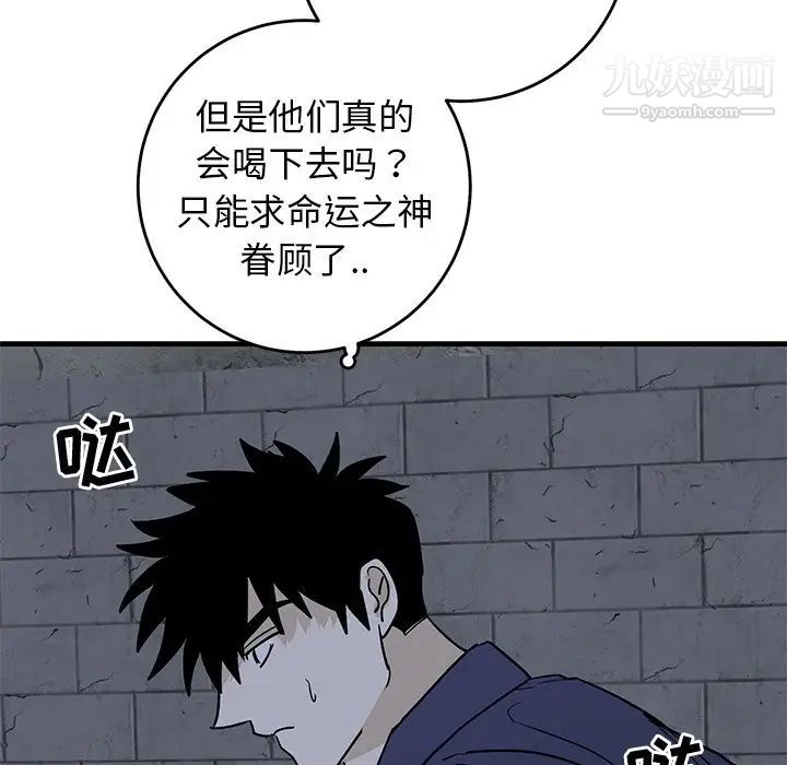 牵我手好吗，第41話，第 65 页