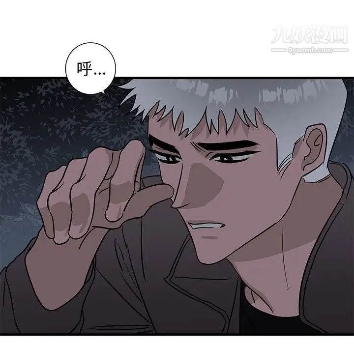 牵我手好吗，第41話，第 12 页