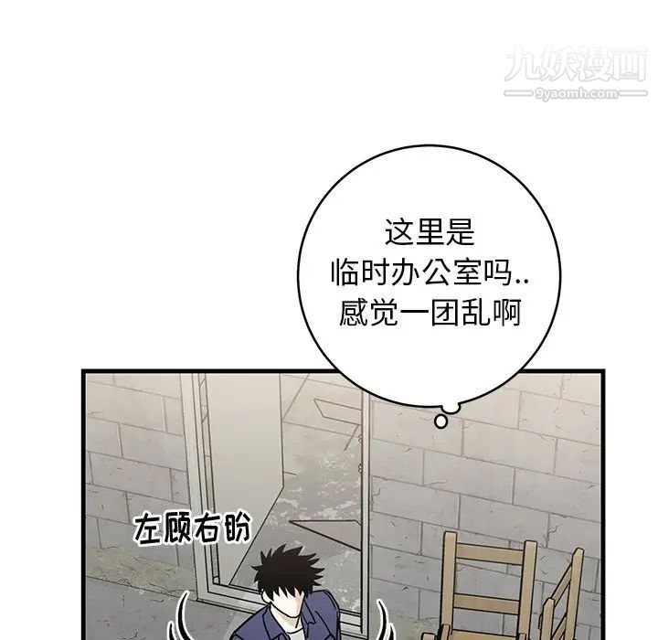 牵我手好吗，第41話，第 28 页