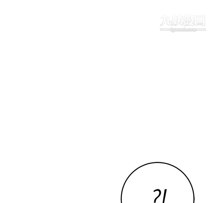 牵我手好吗，第41話，第 77 页