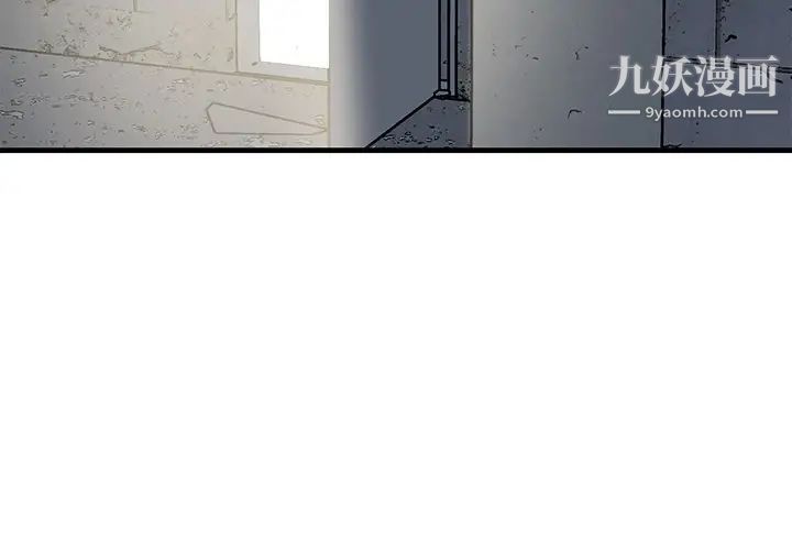 牵我手好吗，第41話，第 3 页