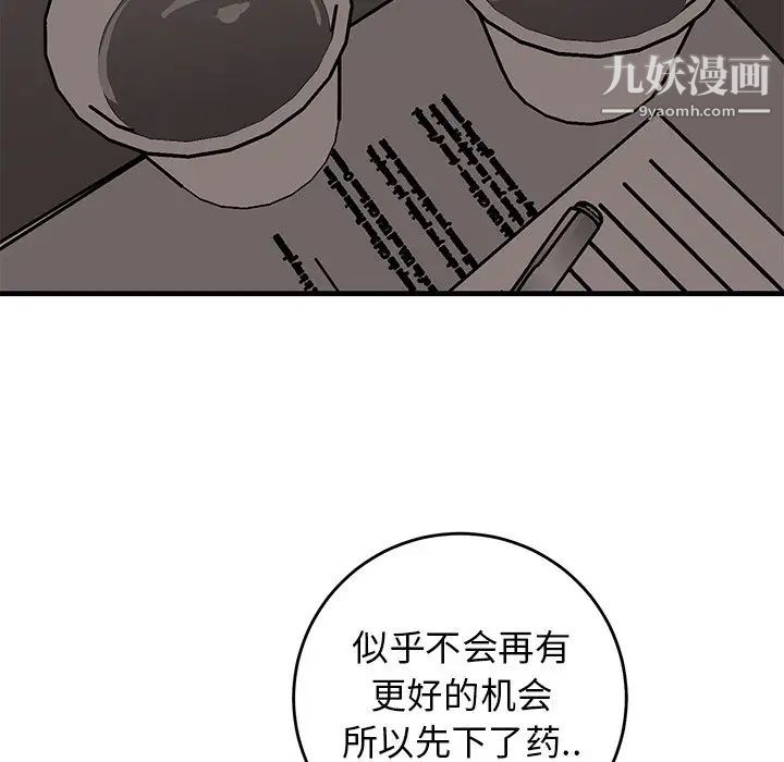 牵我手好吗，第41話，第 64 页
