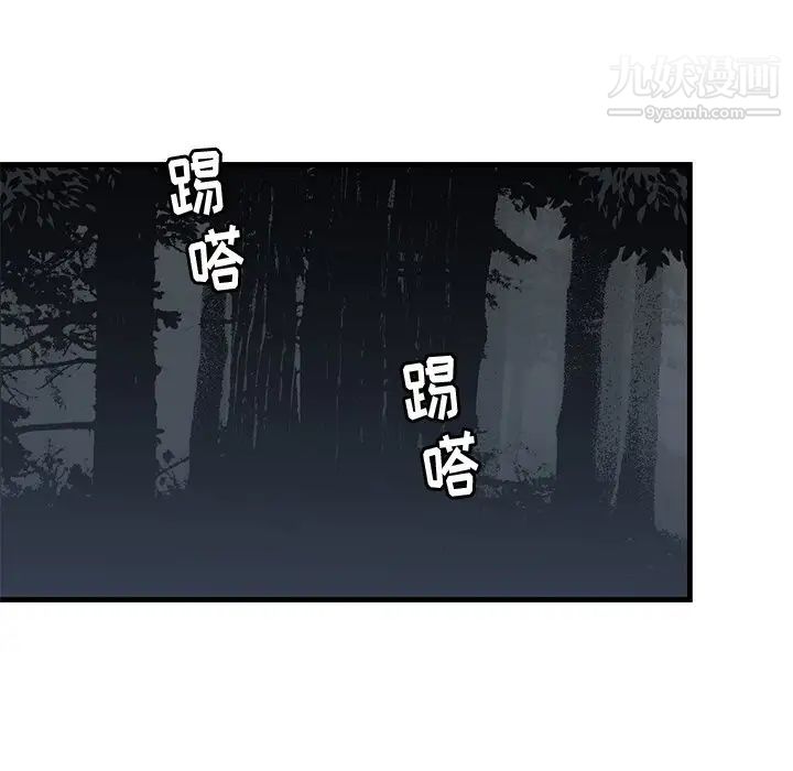 牵我手好吗，第41話，第 15 页