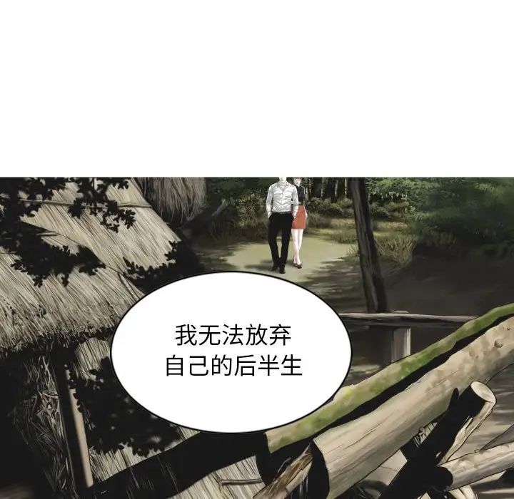 女性友人，第 64 話，第 130 页