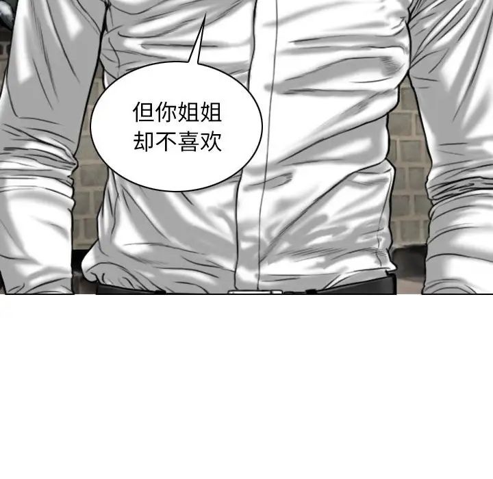 女性友人，第 64 話，第 101 页