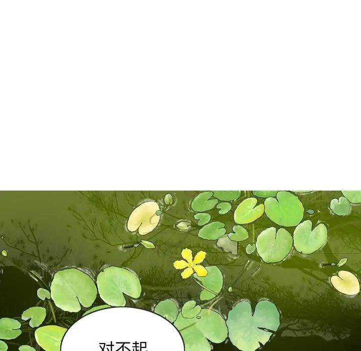 女性友人，第 64 話，第 123 页