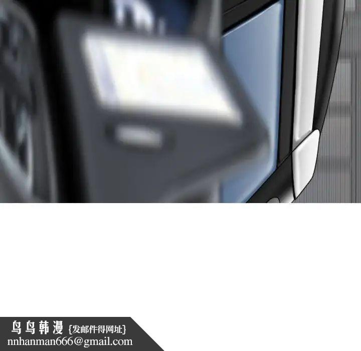 女性友人，第 64 話，第 81 页