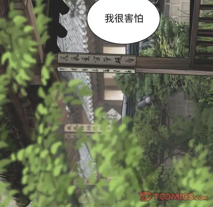 女性友人，第 64 話，第 111 页
