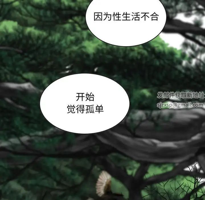 女性友人，第 64 話，第 104 页