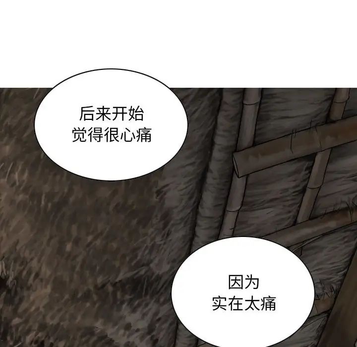女性友人，第 64 話，第 117 页