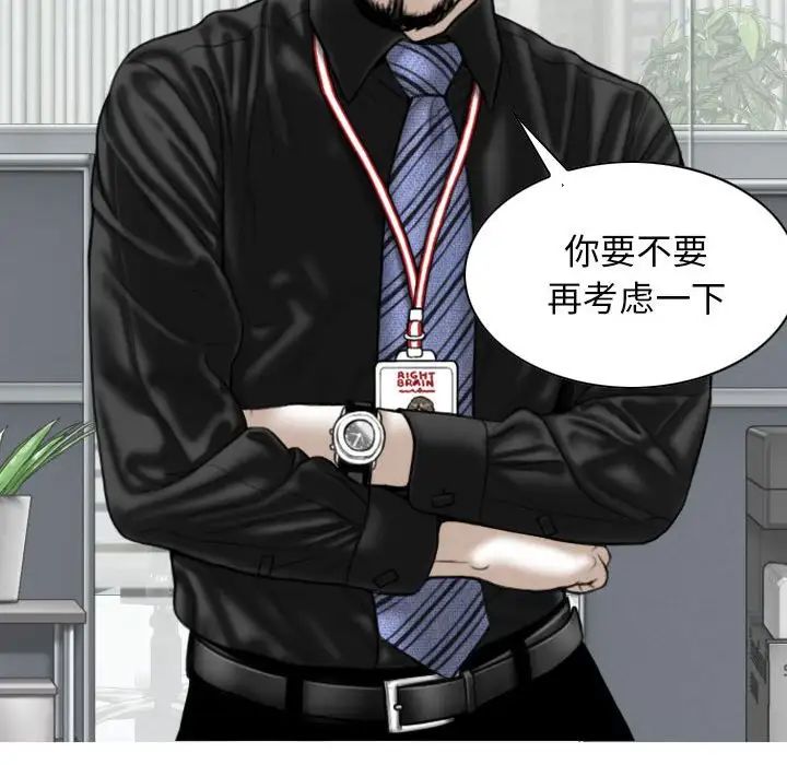 女性友人，第 64 話，第 14 页