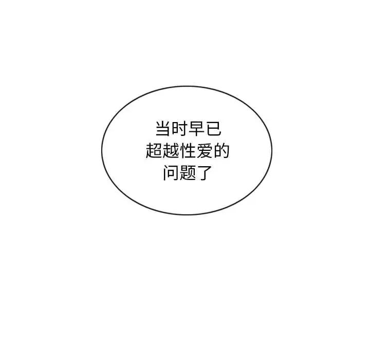 女性友人，第 64 話，第 116 页