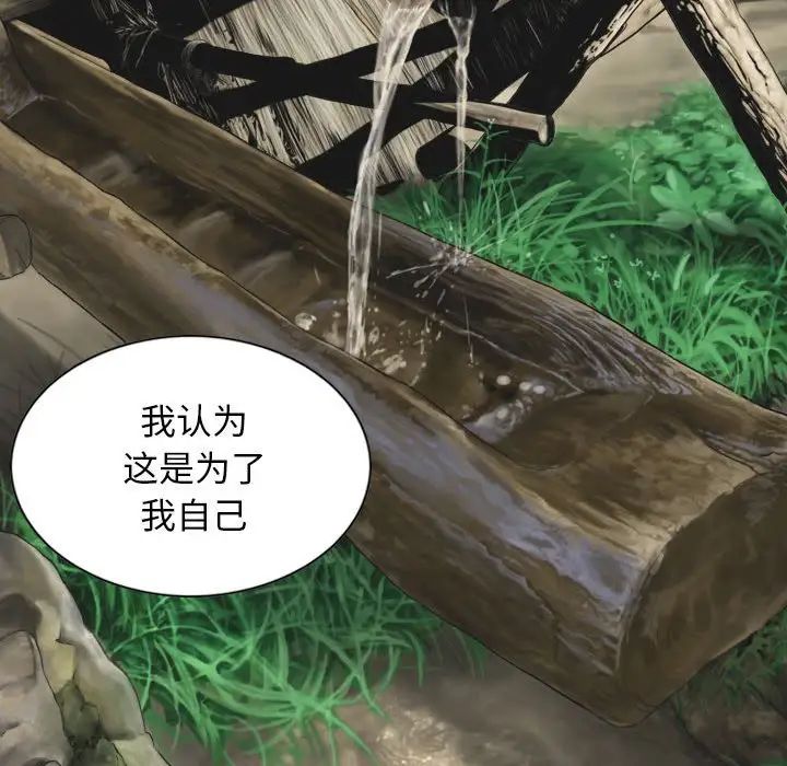 女性友人，第 64 話，第 131 页