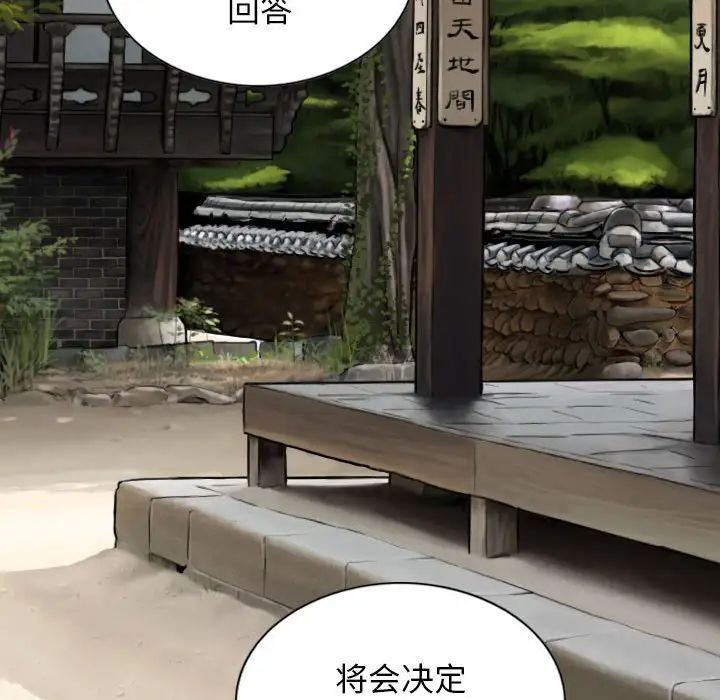 女性友人，第 64 話，第 91 页