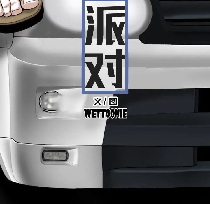 女性友人，第 64 話，第 70 页