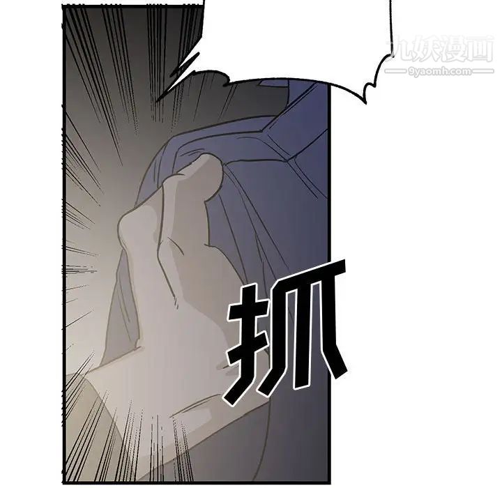 牵我手好吗，第42話，第 34 页