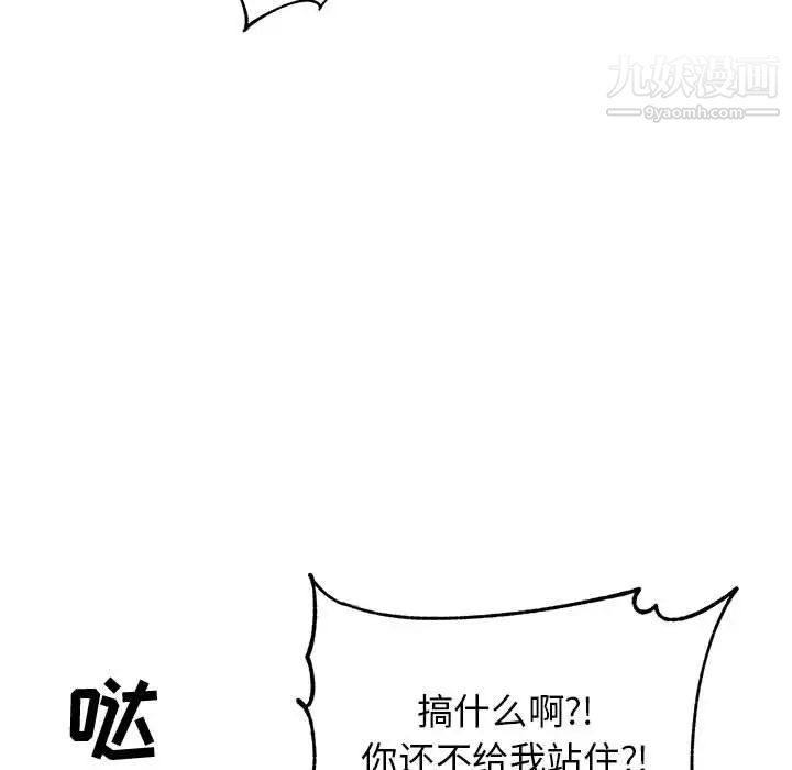 牵我手好吗，第42話，第 44 页