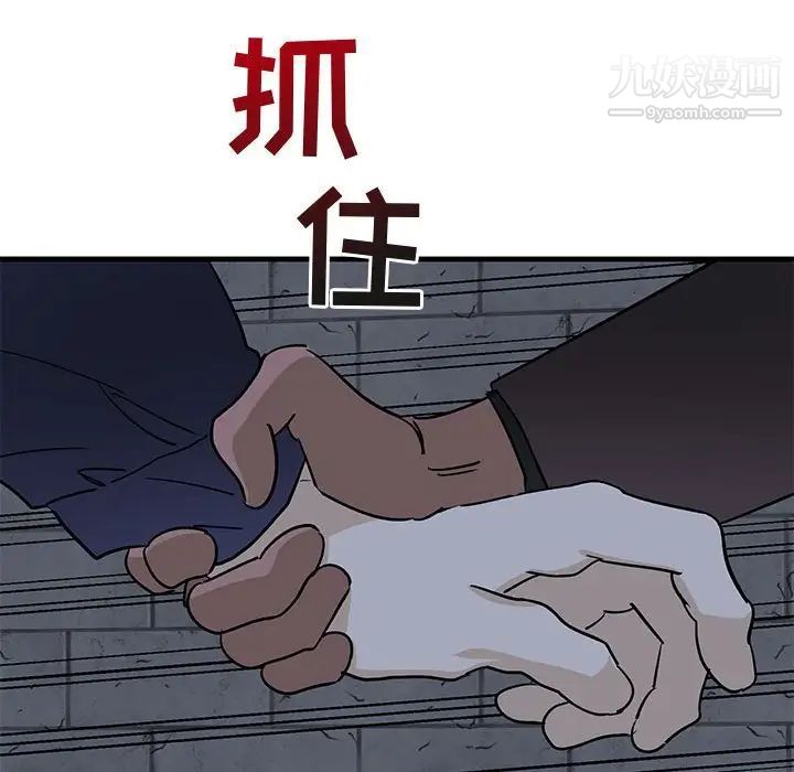牵我手好吗，第42話，第 40 页