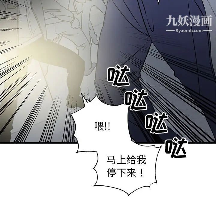 牵我手好吗，第42話，第 49 页