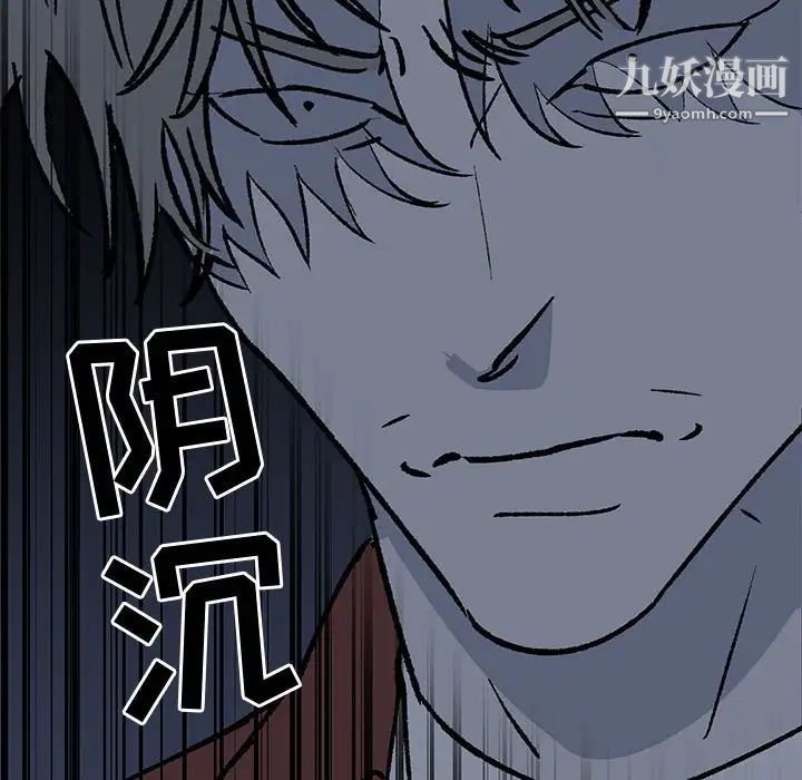 牵我手好吗，第42話，第 97 页