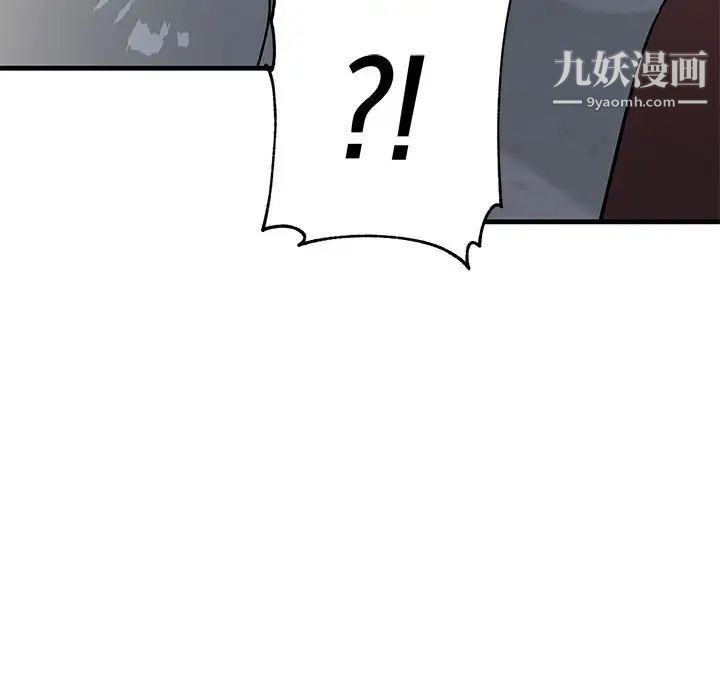 牵我手好吗，第42話，第 84 页