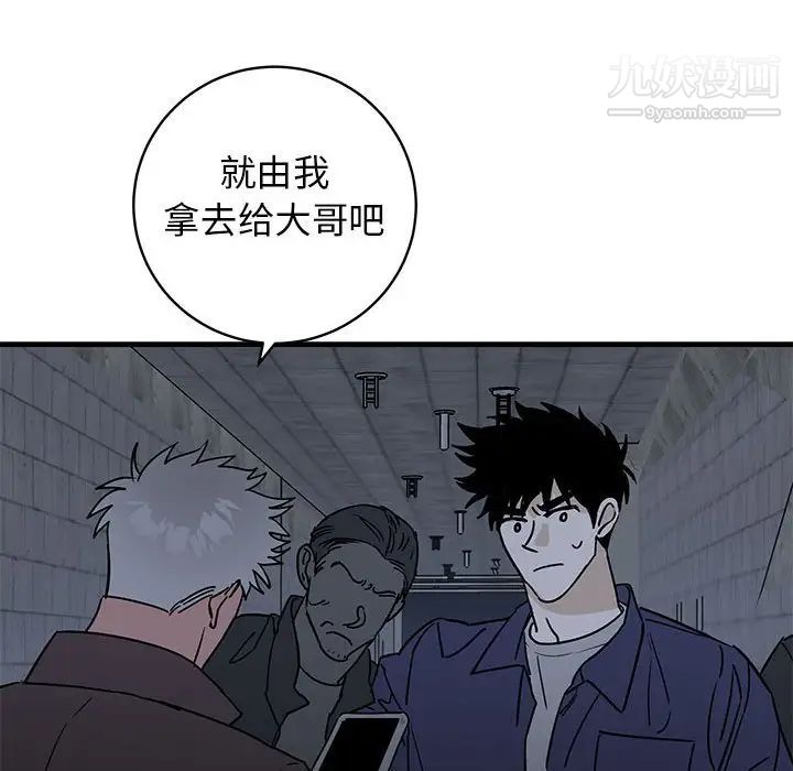 牵我手好吗，第42話，第 17 页