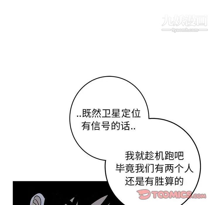 牵我手好吗，第42話，第 22 页